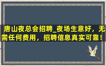 安康夜场招聘